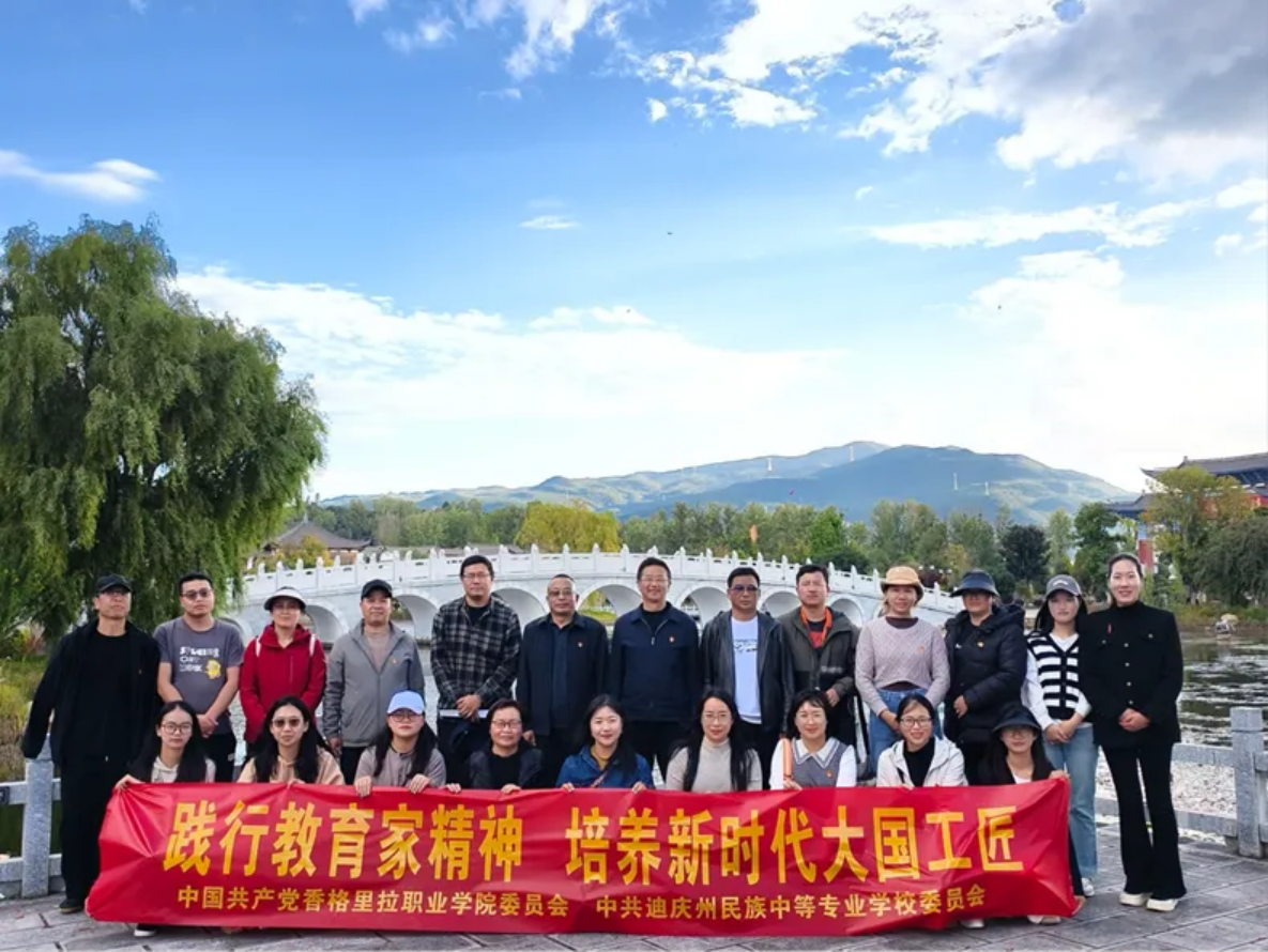 香职新闻｜追忆红色记忆 传承革命精神—校党委组织开展沉浸式学习教育实践活动(图6)