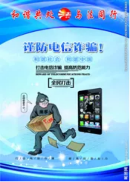 安全提醒|学院校2024年国庆节假期安全提醒(图4) 安全提醒|学院校2024年国庆节假期安全提醒(图4)