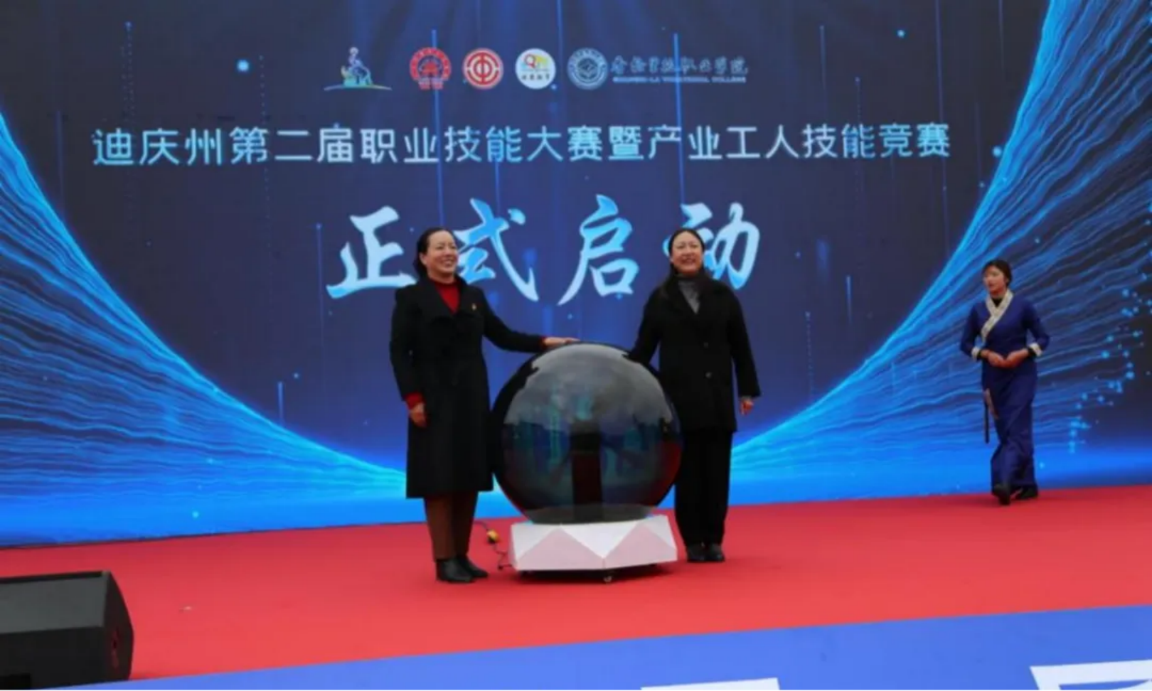 香职新闻｜匠心筑梦 技能成才—迪庆州第二届职业技能大赛暨产业工人技能竞赛在香格里拉职业学院开赛(图5)
